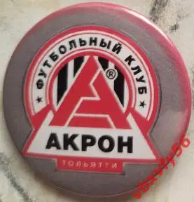 Значок Акрон Тольятти Круг закатный футбол