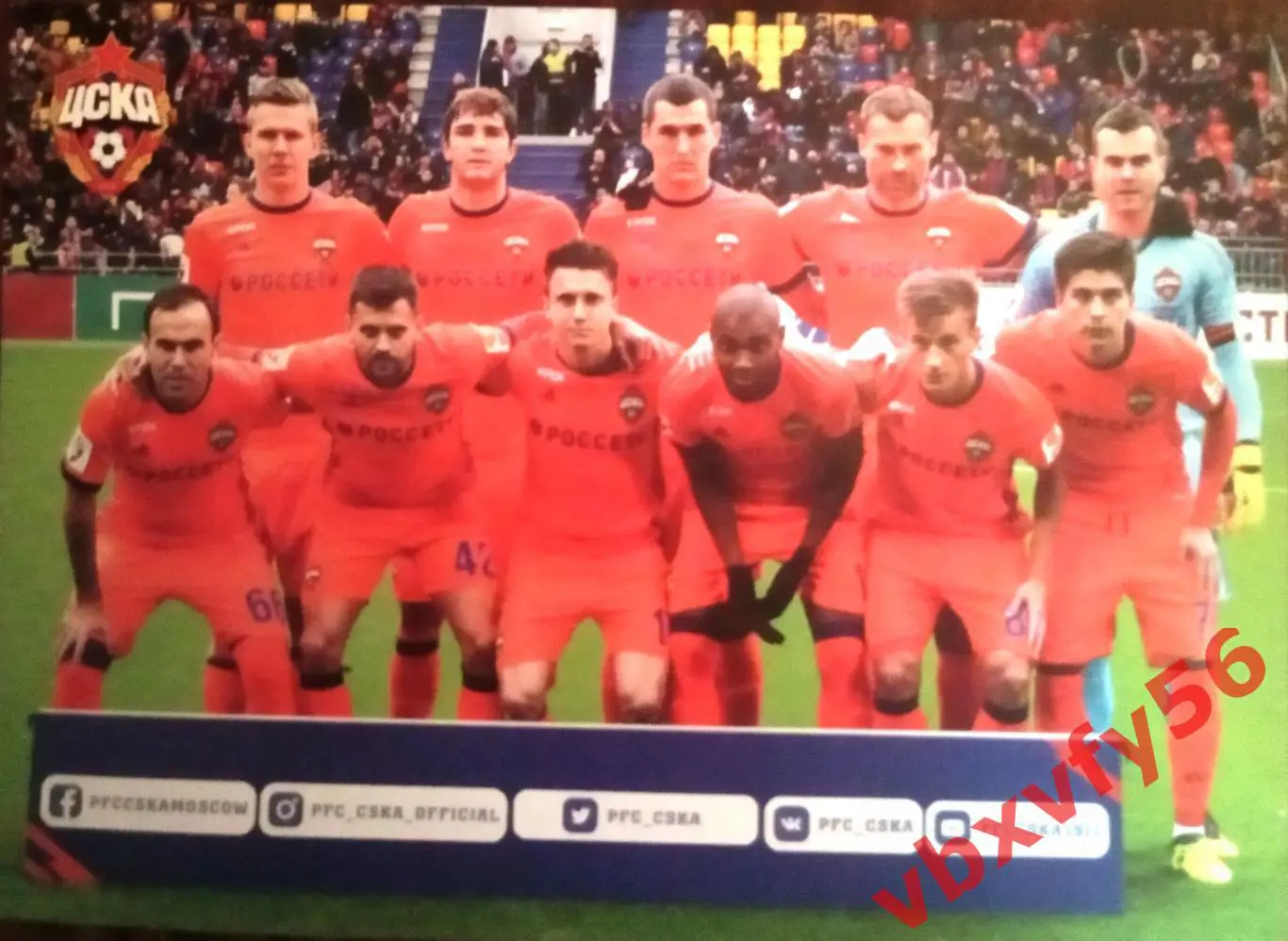 Открытка ПФК ЦСКА №16