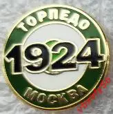 Значок ТОРПЕДОМосква круг 1924