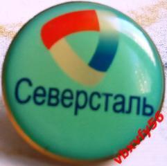 Северсталь(Череповец)