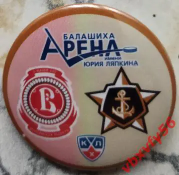 Значок матчевый ВитязьМос.обл.- Адмирал Владивосток Круг закатный 2024