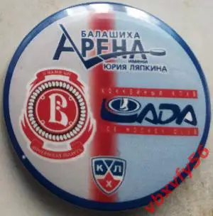 Значок матчевый ВитязьМос.обл.- Лада(Тольятти) закатный 2024