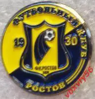 Значок фкРостов Ростов на Дону английский футбол