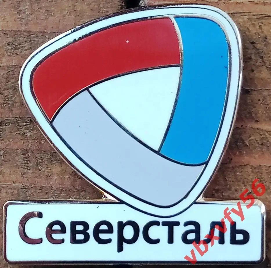 Значок СеверстальЧереповец Старая эмблема