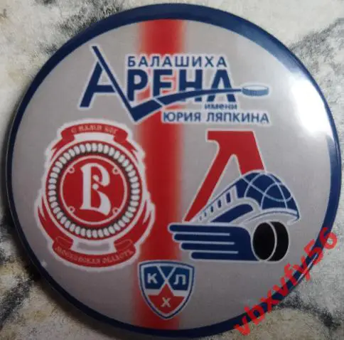 Значок матчевый ВитязьМос.обл.- Локомотив(Ярославль) закатный 2024