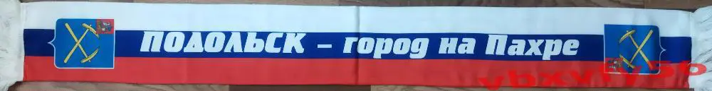 ПОДОЛЬСК шарф легкий 2