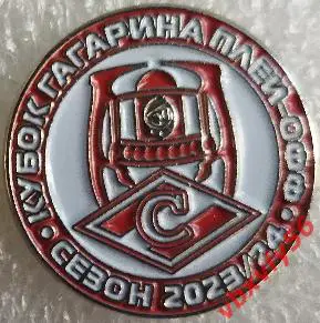 Значок ХК Спартак Москва плей офф Кубка Гагарина 2023-24