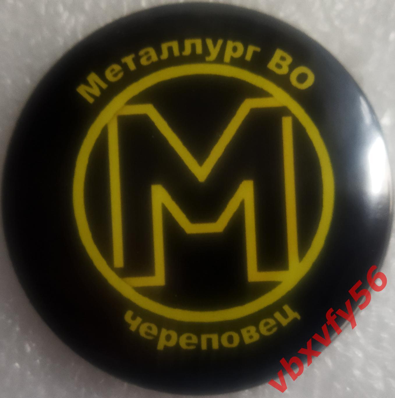 Значок Металлург (Череповец) Круг закатный хоккей НМХЛ