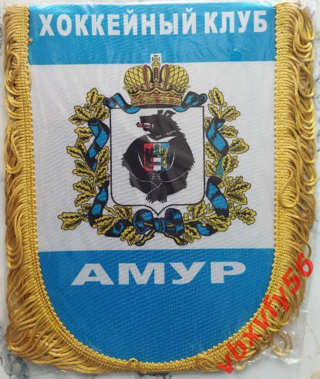 ВЫМПЕЛ Амур (Хабаровск) средний