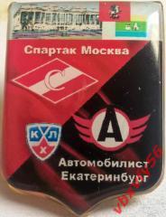 матчевый Спартак(Москва)-Автомобилист (Екатеринбург)№9