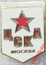 Значок ЦСКА Москва вымпел белый