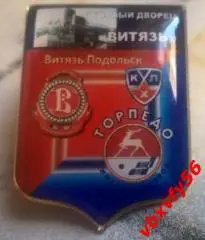 матчевый Витязь-Торпедо(Нижний Новгород) 20сентября 2016г. №6