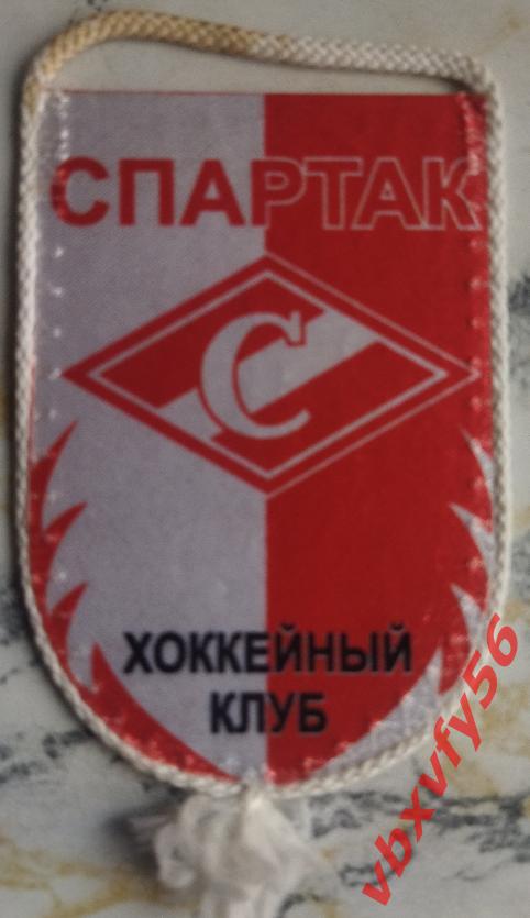 ВЫМПЕЛ Спартак(Москва) малый 3