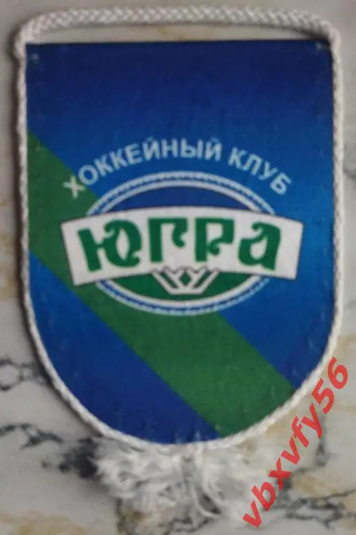 ВЫМПЕЛ Югра (Ханты-Мансийск) малый