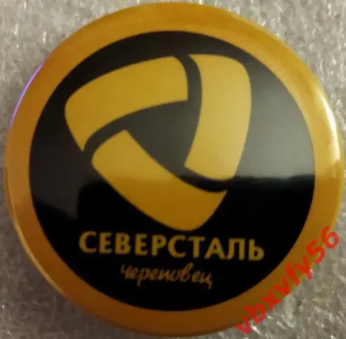 Значок Северсталь (Череповец) Круг закатный хоккей 2025