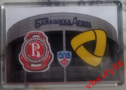 Магнит Витязь(Мос.обл) - Северсталь (Череповец)