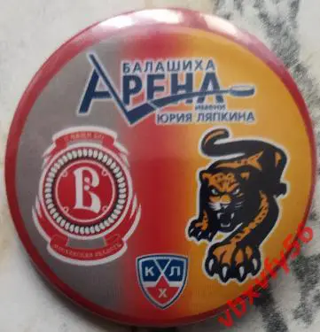 Значок матчевый ВитязьМос.обл.- Сочи Сочи Круг закатный 2025