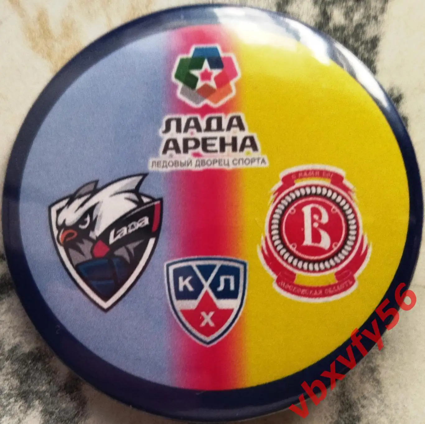 Значок матчевый Лада (Тольятти)-ВитязьМос.обл. закатный 2025