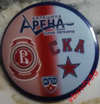 Значок матчевый ВитязьМос.обл.- СКА Санкт-Петербург Круг закатный 2025