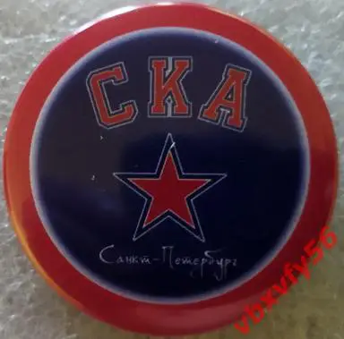Значок СКА (Санкт-Петербург) Круг закатный хоккей 2025