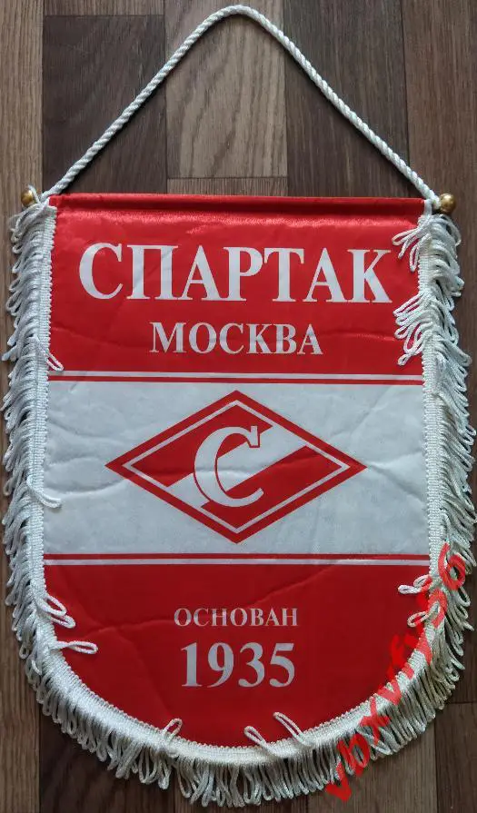 ВЫМПЕЛ Спартак Москва для значков 22см на 35см.