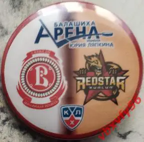 Значок матчевый ВитязьМос.обл.- Куньлунь(Китай) закатный 2025