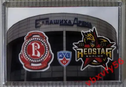 Магнит Витязь(Мос.обл) - Куньлунь (Китай) 2025