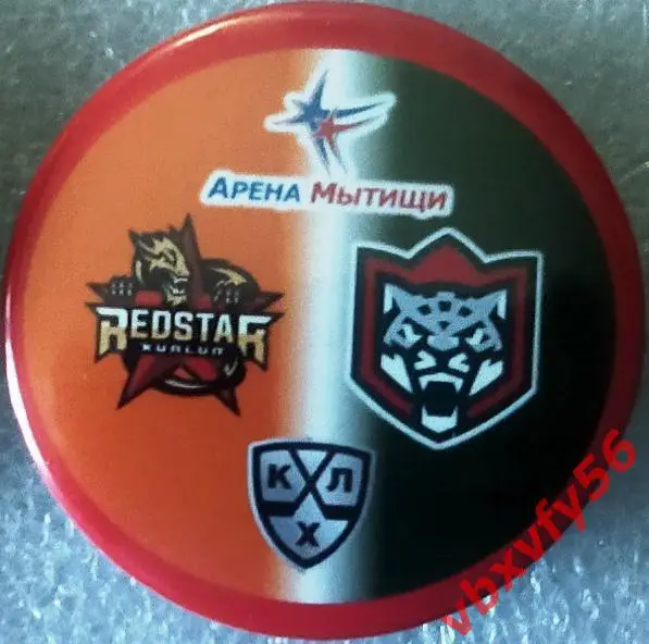 Значок матчевый Куньлунь(Китай)-Ак БарсКазань закатный 2025