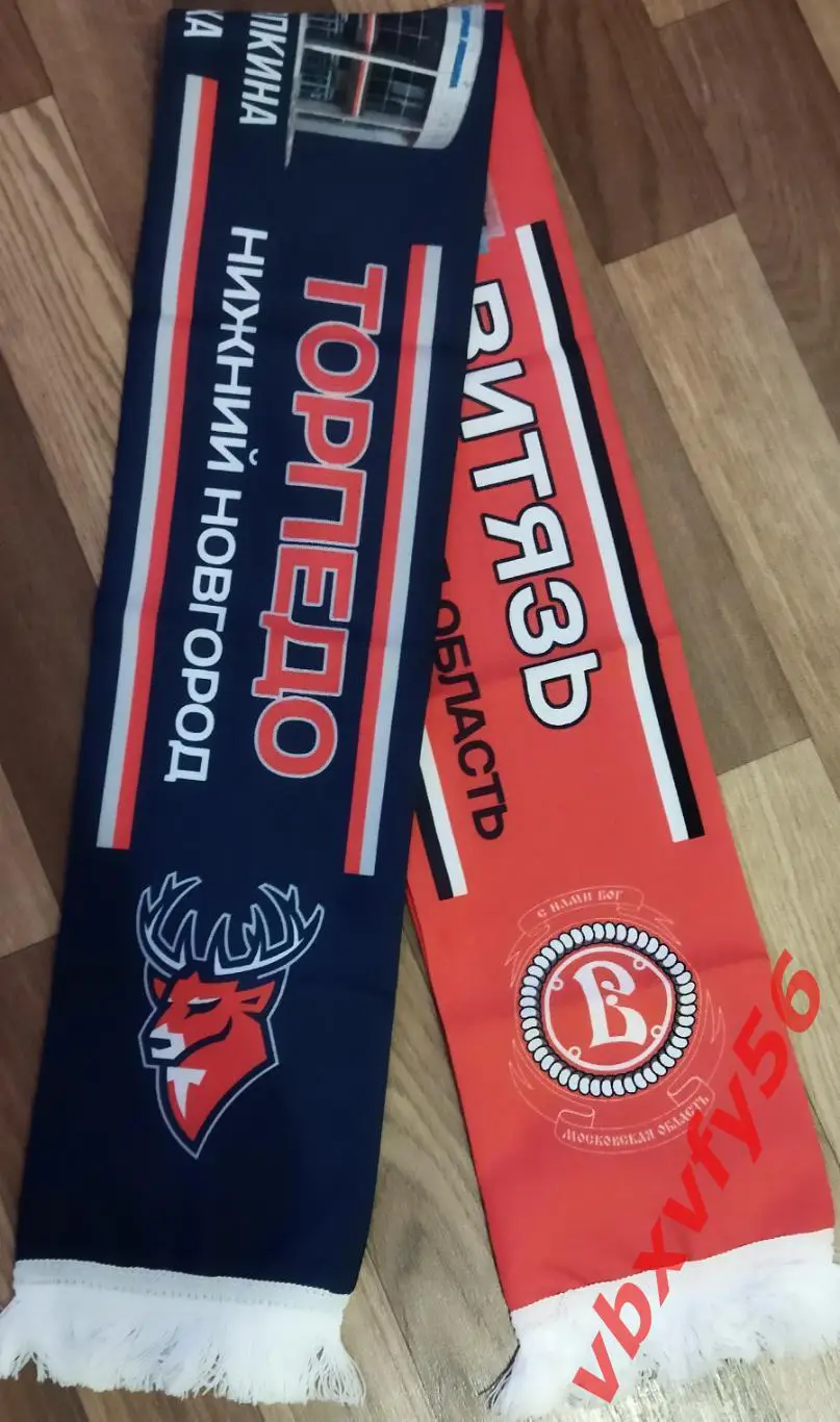 шарф Торпедо (Нижний Новгород)-Витязь шелк