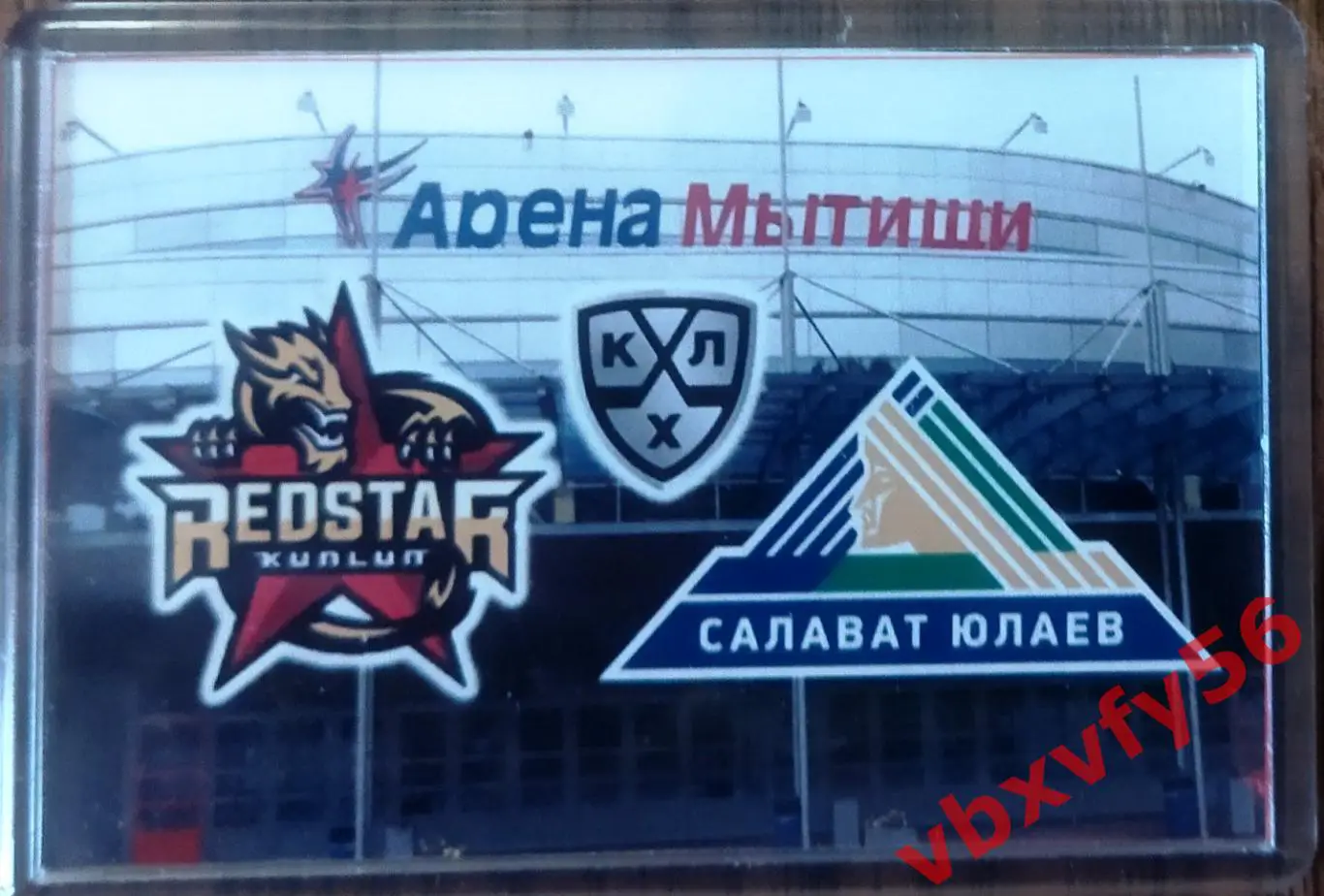Магнит Куньлунь(Китай) - Салават Юлаев (УФА) матчевый хоккей 2025