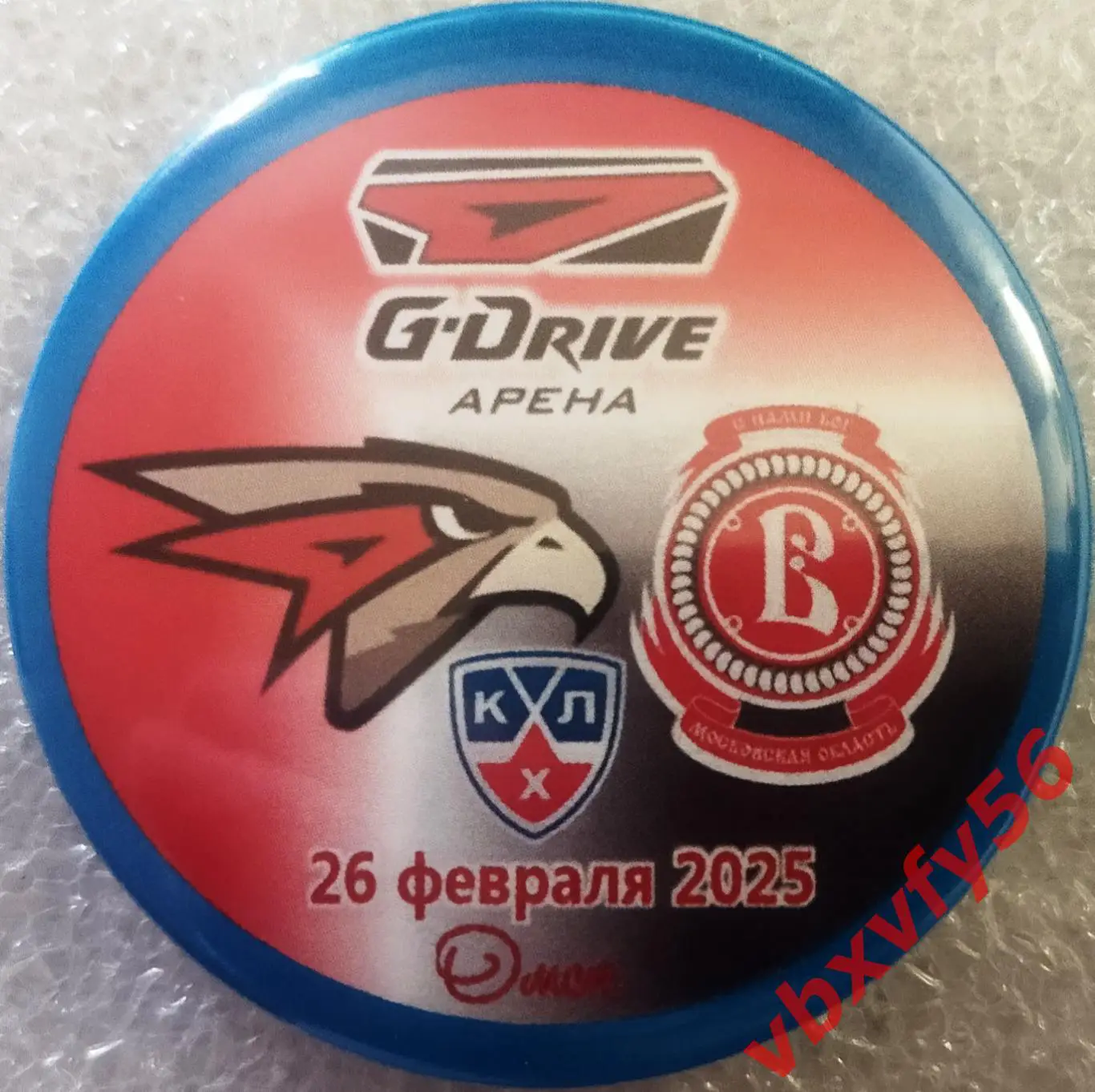 Значок матчевый АвангардОмск -ВитязьМосковская область