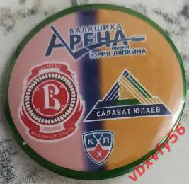 Значок матчевый ВитязьМос.обл.-Салават Юлаев Уфа Круг закатный 2025
