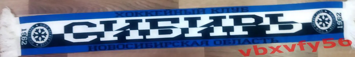 шарф Сибирь Новосибирск шелк новый