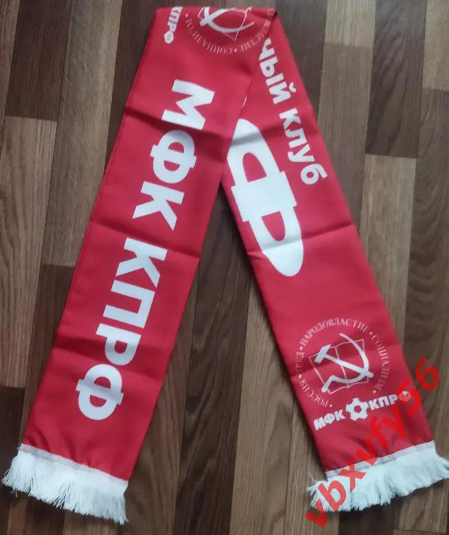 мфк КПРФ Москва шарф шелк красный 1