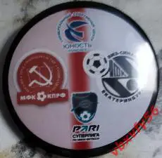 Значок матчевый мфкКПРФМосква-Виз-СинараЕкатеринбург Круг закатный 2024-25