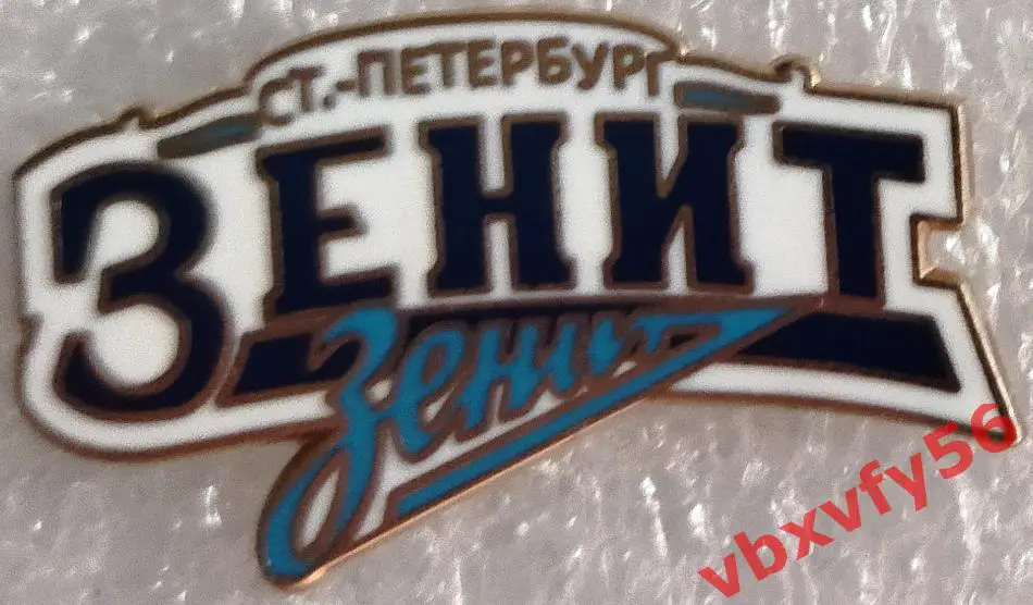 Значок ЗенитСанкт-Петербург с эмблемой белый