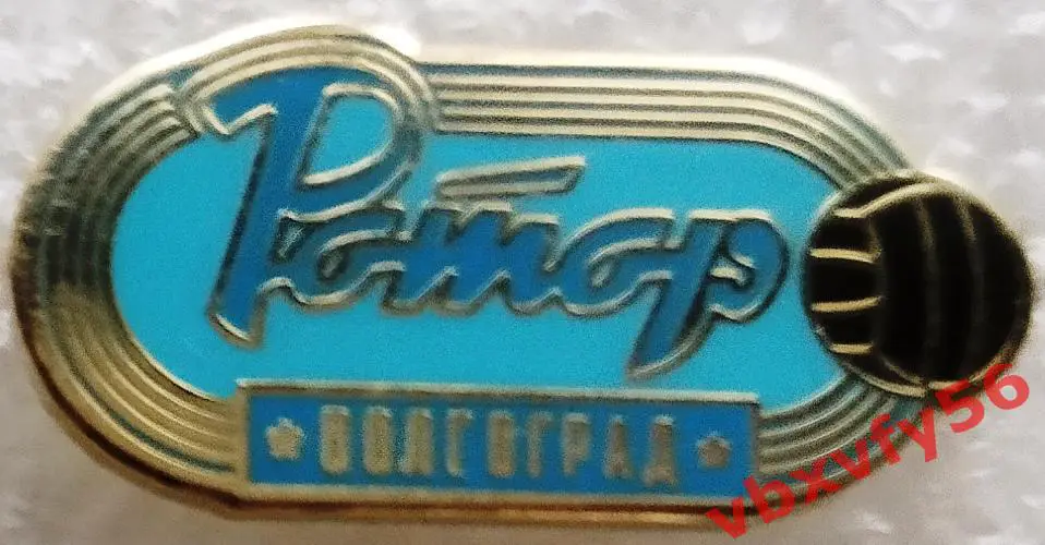 Значок РОТОР Волгоград стадион голубой