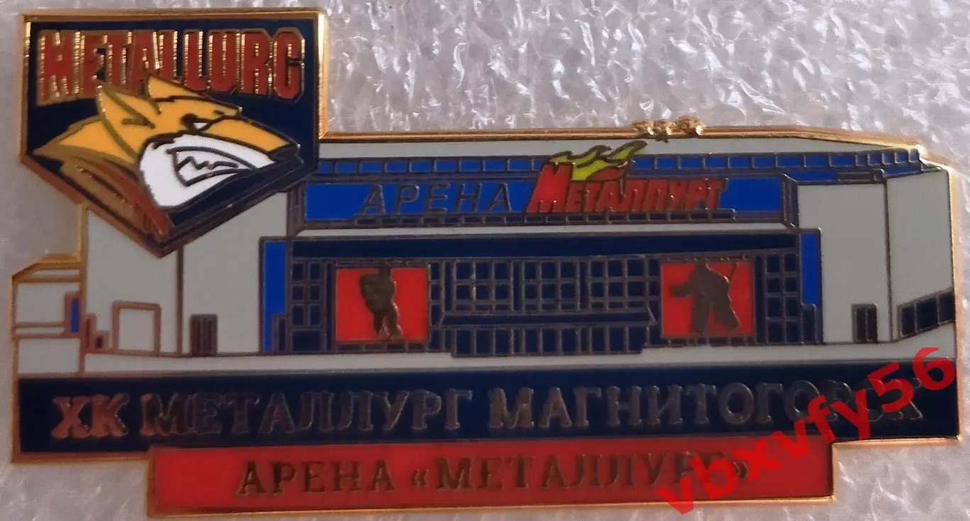 Значок МеталлургМагнитогорскАрена Металлург