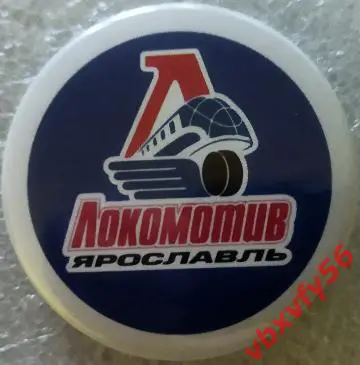 Значок Локомотив (Ярославль) Круг закатный хоккей 2025
