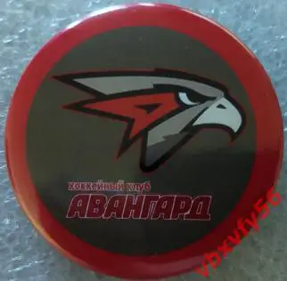 Значок Авангард (Омск) Круг закатный хоккей 2025