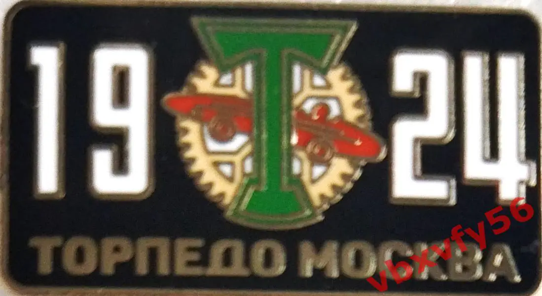 Значок Торпедо Москва 1924 зеленый