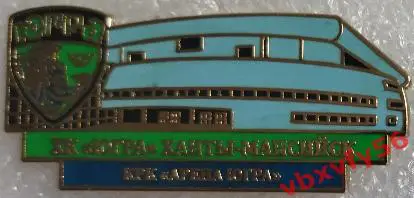 Значок ЮГРА Ханты Мансийск КРК Арена Югра