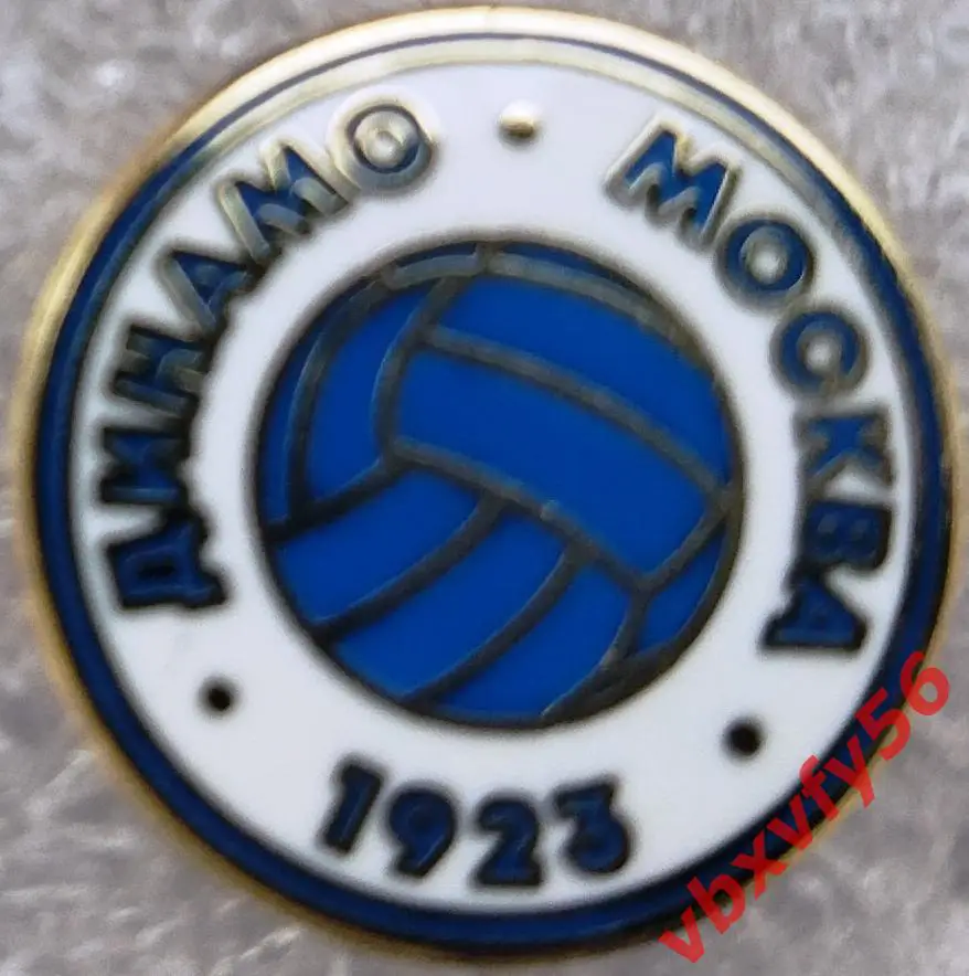 Значок круг Динамо Москва белый мяч 1923