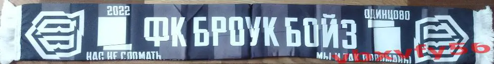 BROKE BOYS Одинцово шарф шелк