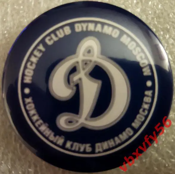 Значок Динамо Москва Круг закатный хоккей 2025