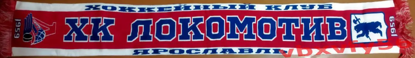 Локомотив Ярославль шарф вязка мягкий теплый 1