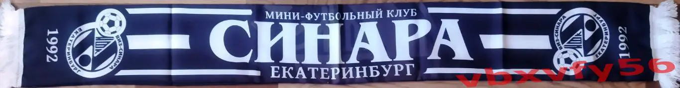 мфк Синара Екатеринбург шарф шелк