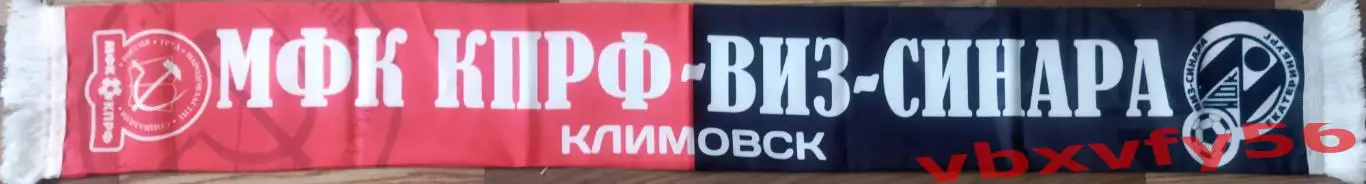 мфк КПРФ - Синара Екатеринбург шарф шелк плей офф 1/4 финала 2025 1