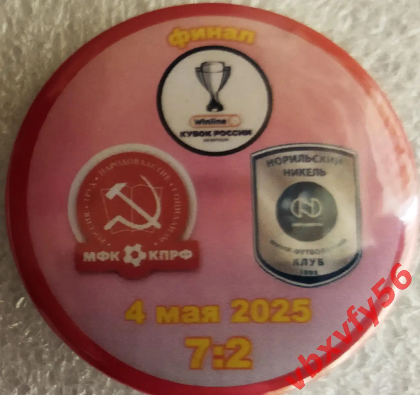 Значок матчевый мфк КПРФМосква-НННорильск Круг закатный полуфинал