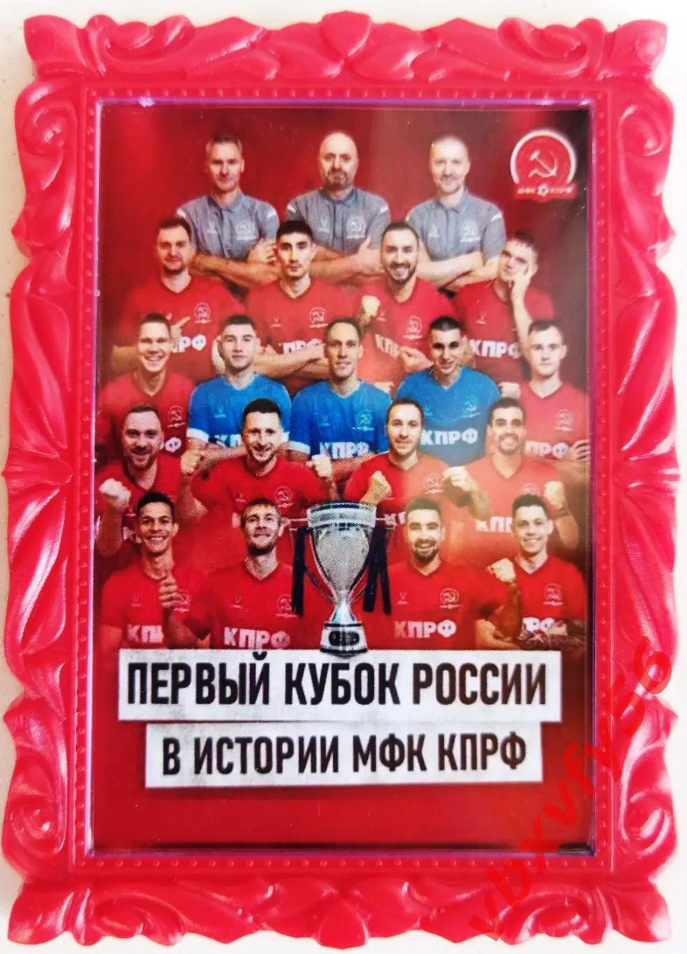 МагнитКПРФ Обладатель Кубка России 2025г. по мини-футболу